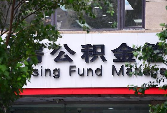 朝阳公积金可以找黄牛取出来吗（公积金 黄牛）
